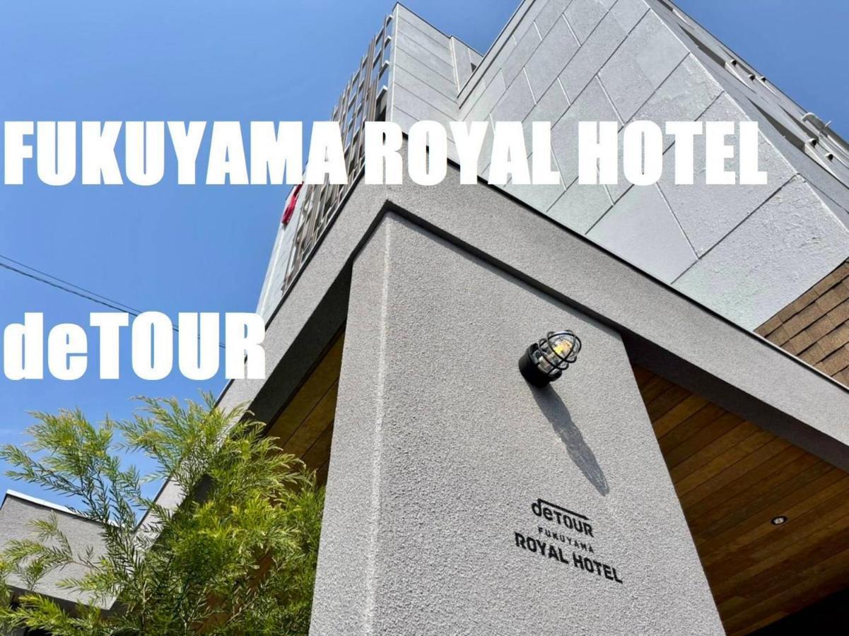 Fukuyama Royal Hotel Экстерьер фото